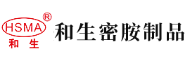 裸女搞基黄色视频在线观看安徽省和生密胺制品有限公司